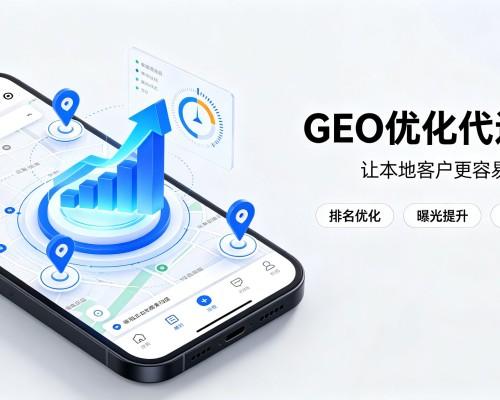 沿河GEO优化